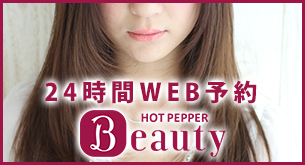 24Hネット予約